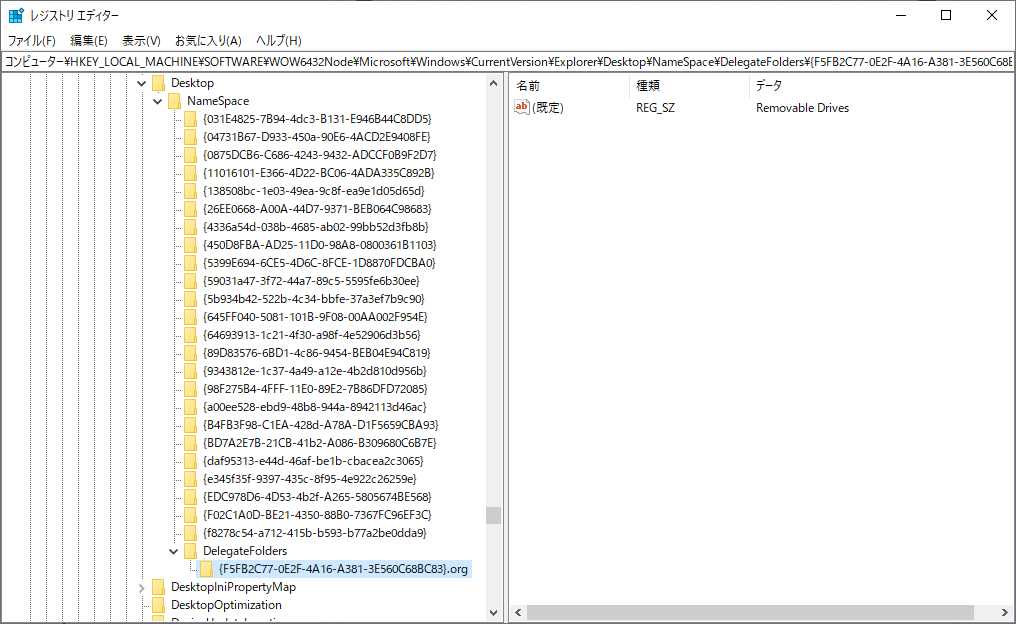 Windows 10のクイックアクセスとかを消す Just another memorandum